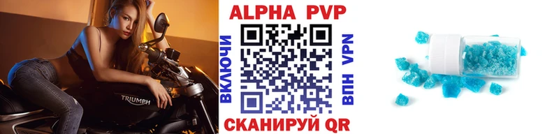 Альфа ПВП Crystall  что такое   Боровск 