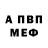 КЕТАМИН VHQ Nigulka Ashrafi