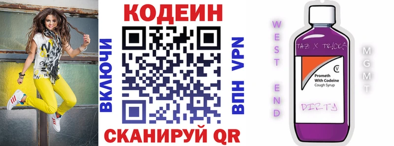 купить   маркетплейс как зайти  Кодеин напиток Lean (лин)  Боровск 