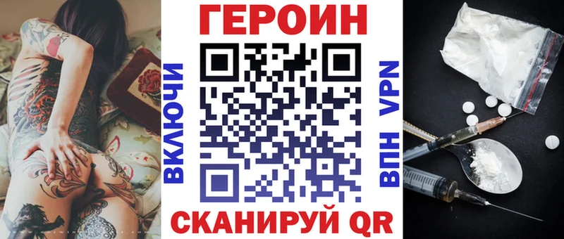ГЕРОИН герыч  магазин  наркотиков  Боровск 