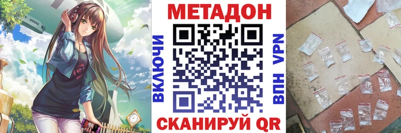 гидра рабочий сайт  где купить наркотик  Боровск  Метадон мёд 
