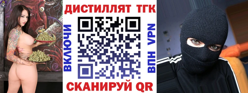 ТГК гашишное масло  купить закладку  Боровск 